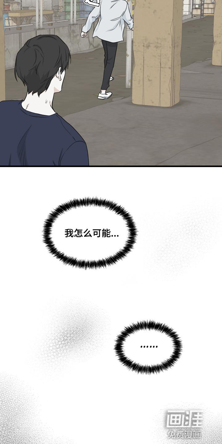 第91章：【第二季】窒息