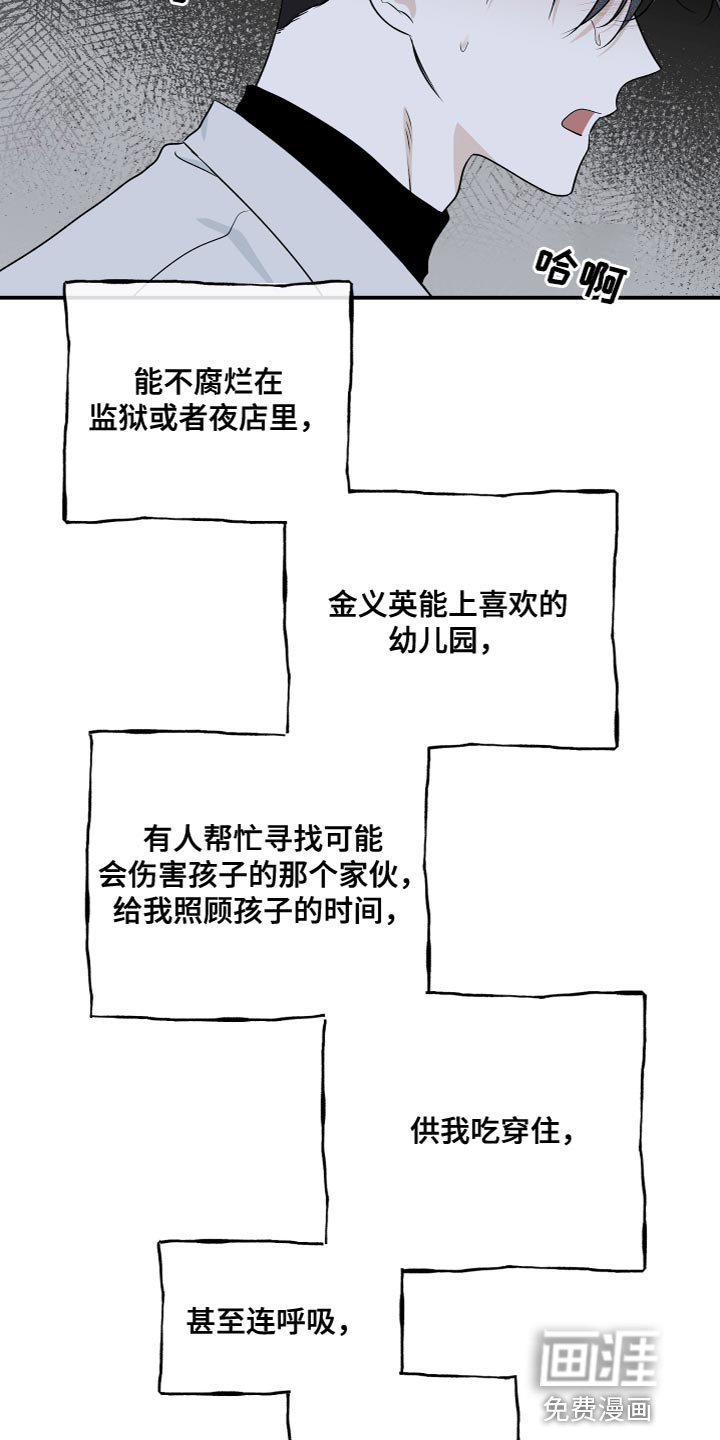第91章：【第二季】窒息