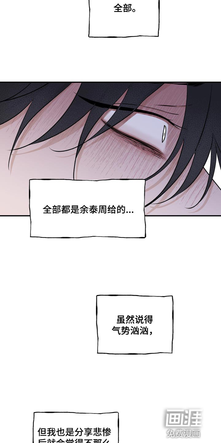 第91章：【第二季】窒息