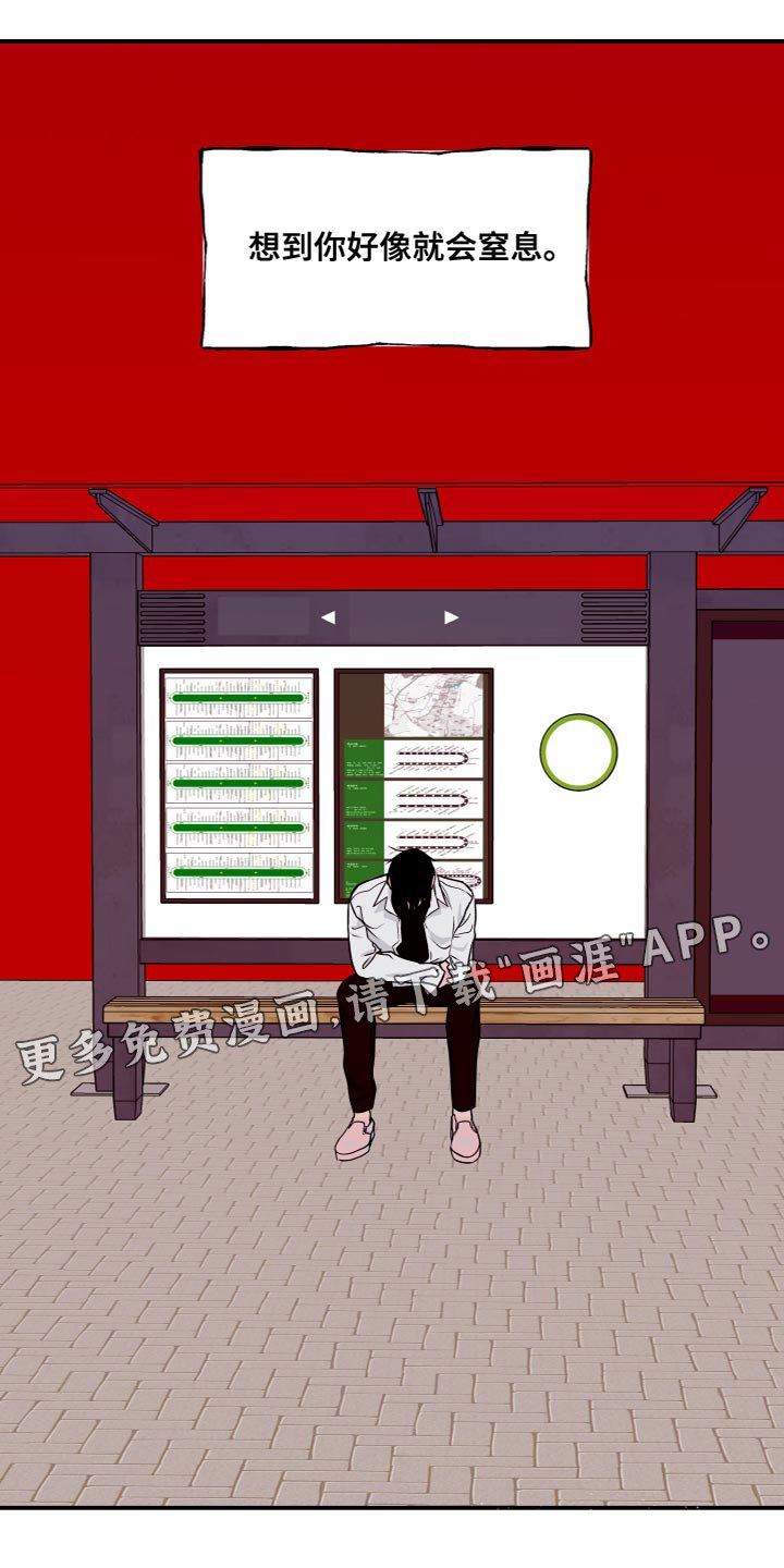 第91章：【第二季】窒息