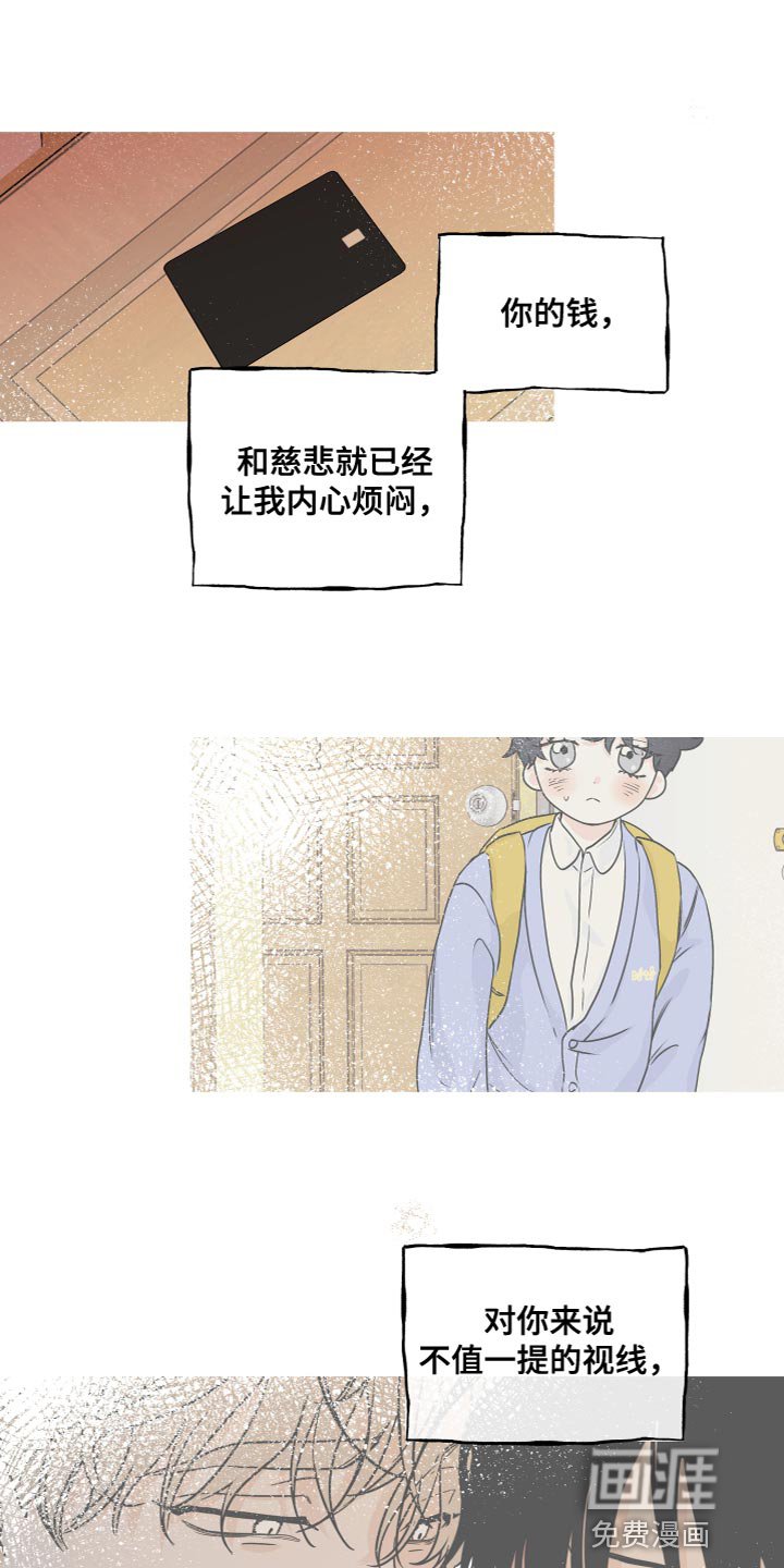 第92章：【第二季】只要你幸福