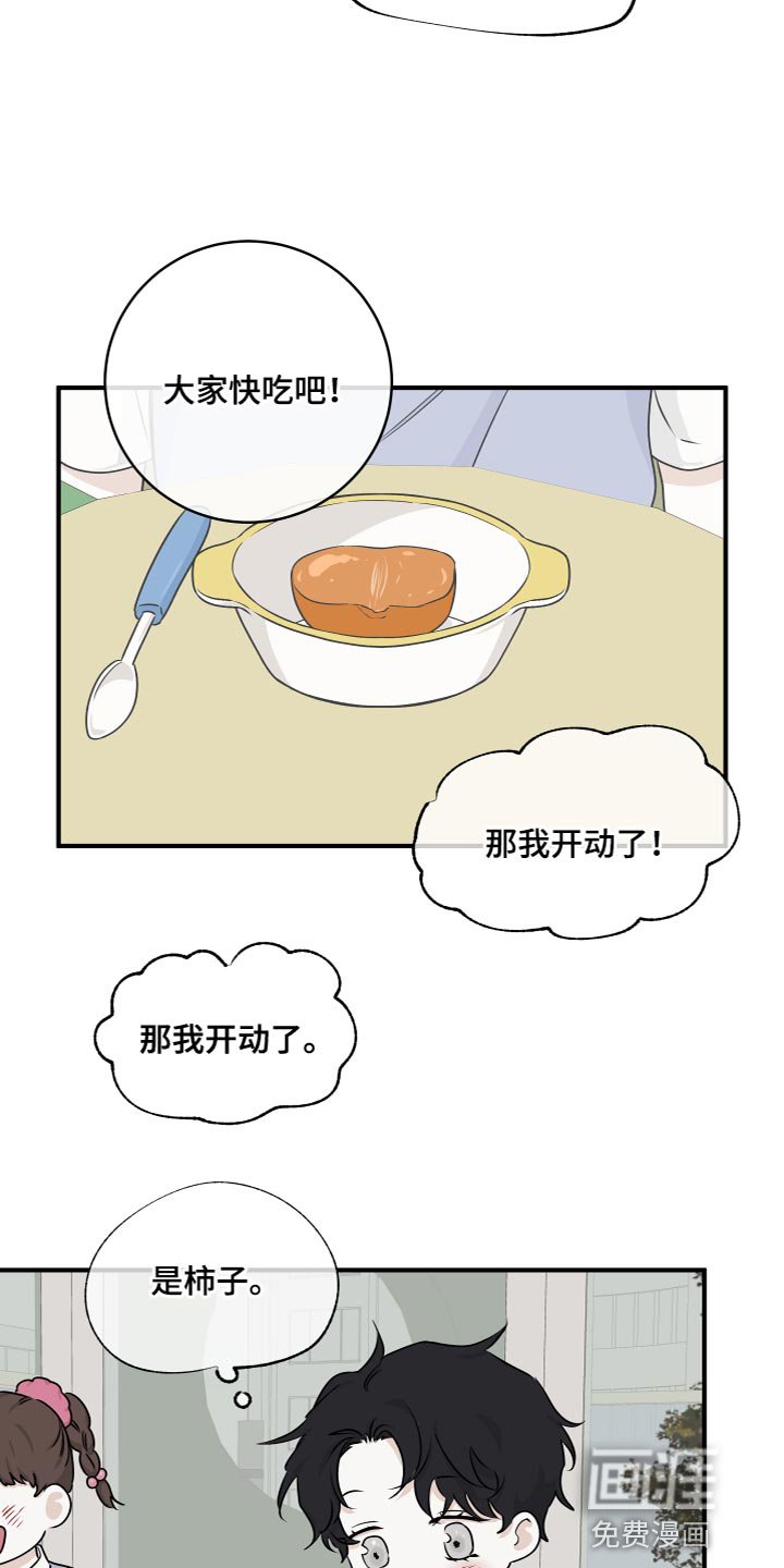 第92章：【第二季】只要你幸福