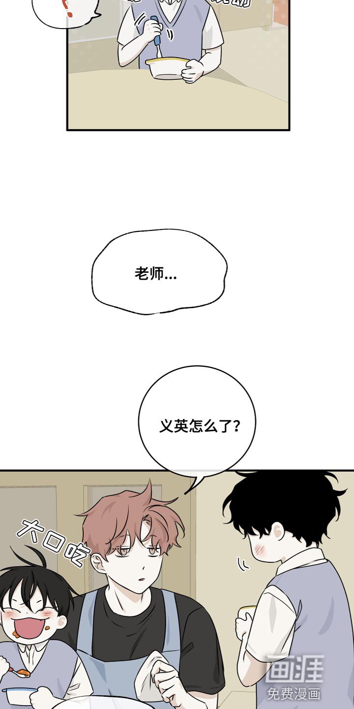 第92章：【第二季】只要你幸福