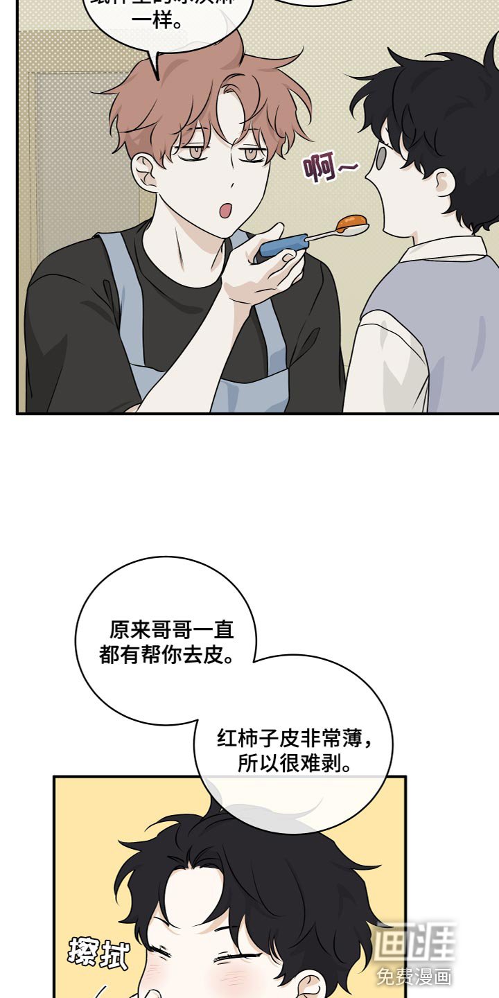 第92章：【第二季】只要你幸福