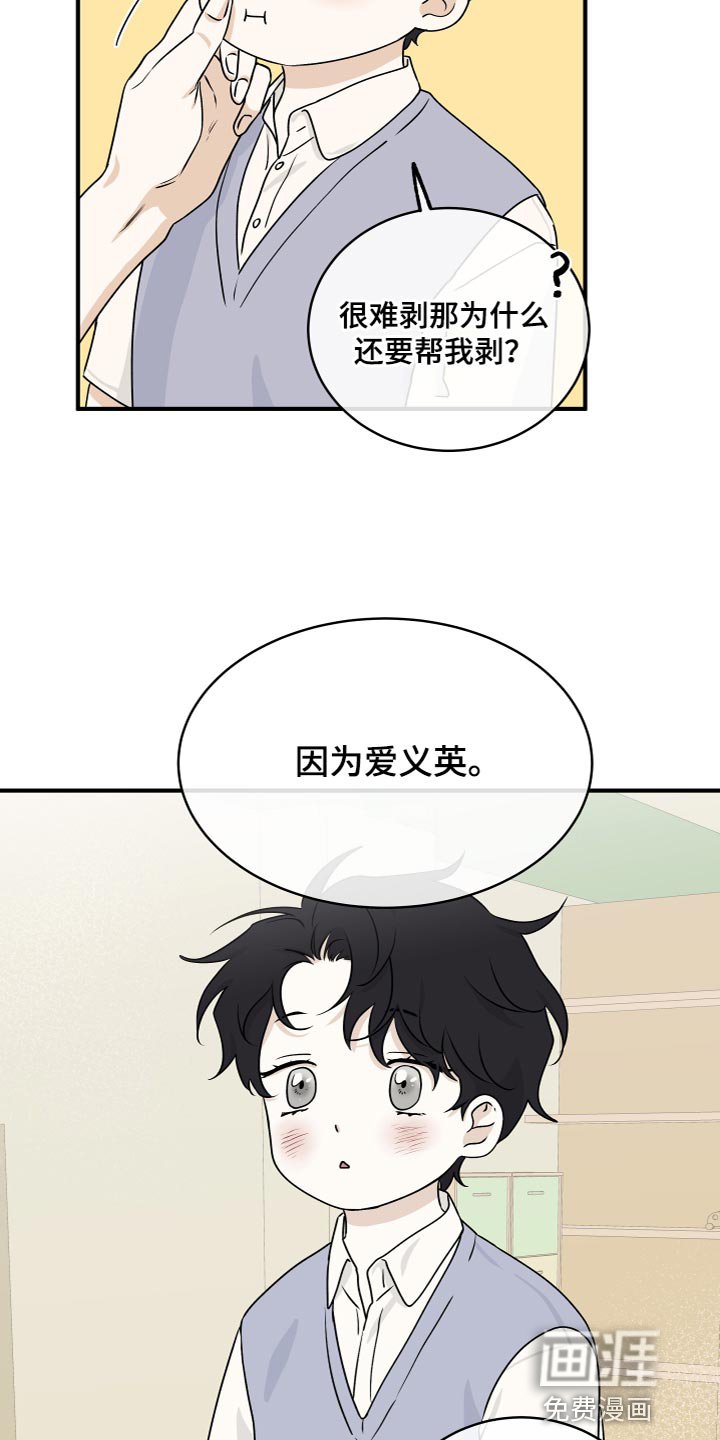 第92章：【第二季】只要你幸福