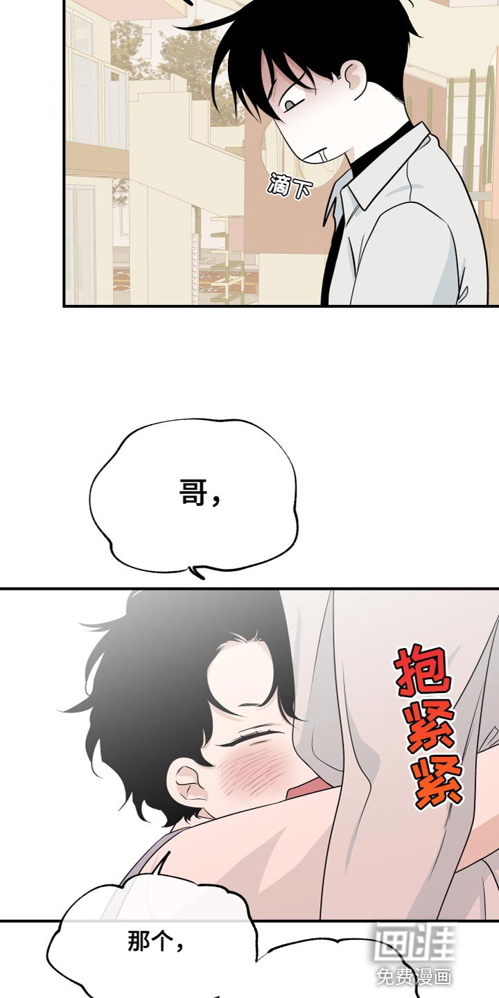 第92章：【第二季】只要你幸福