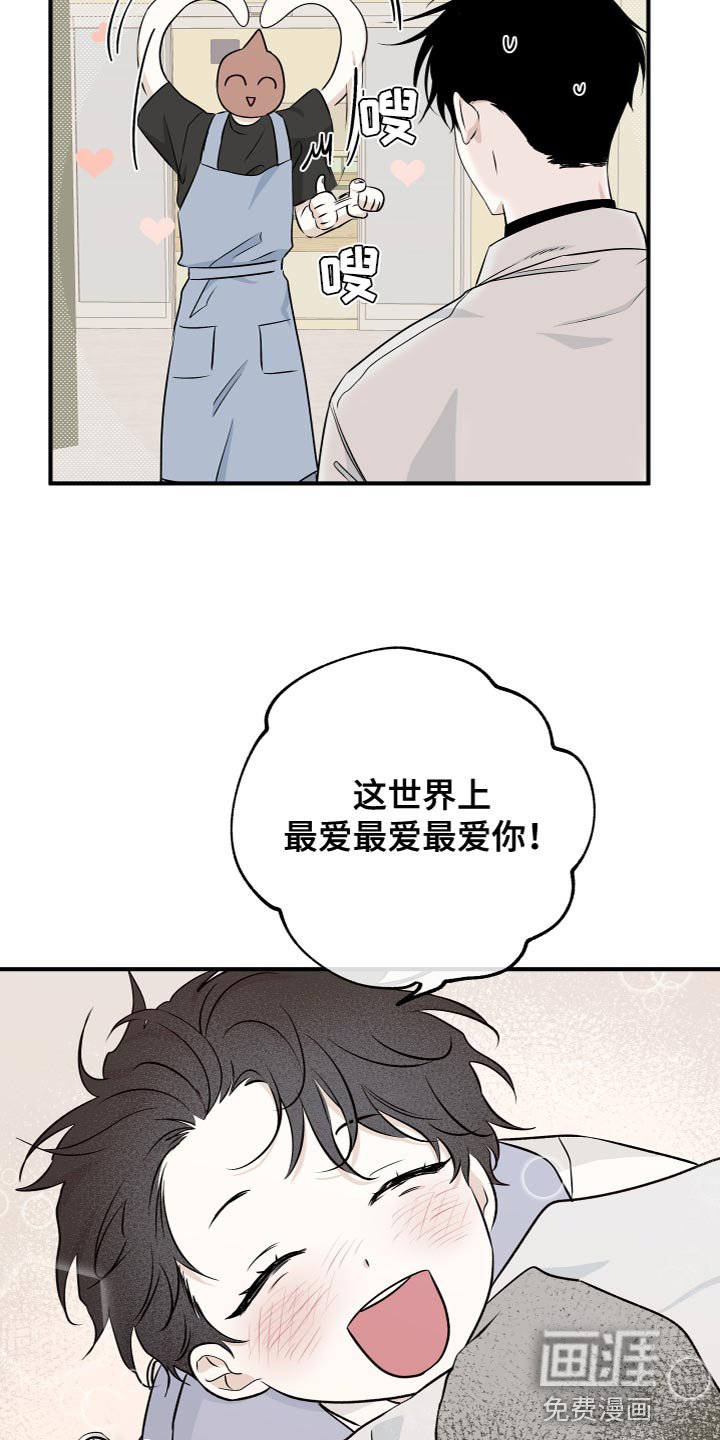 第92章：【第二季】只要你幸福