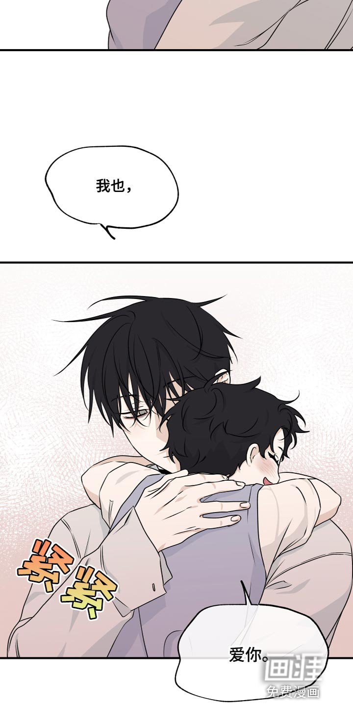 第92章：【第二季】只要你幸福