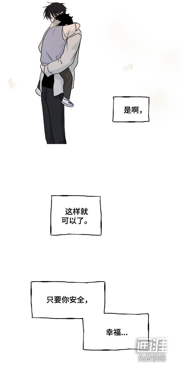 第92章：【第二季】只要你幸福
