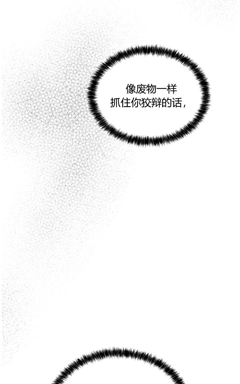 第94章：【第二季】地狱般的现实