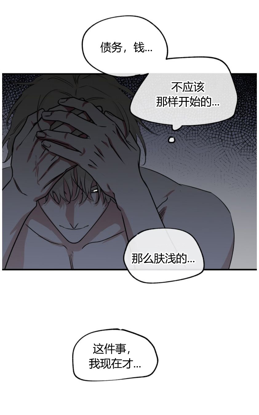 第94章：【第二季】地狱般的现实
