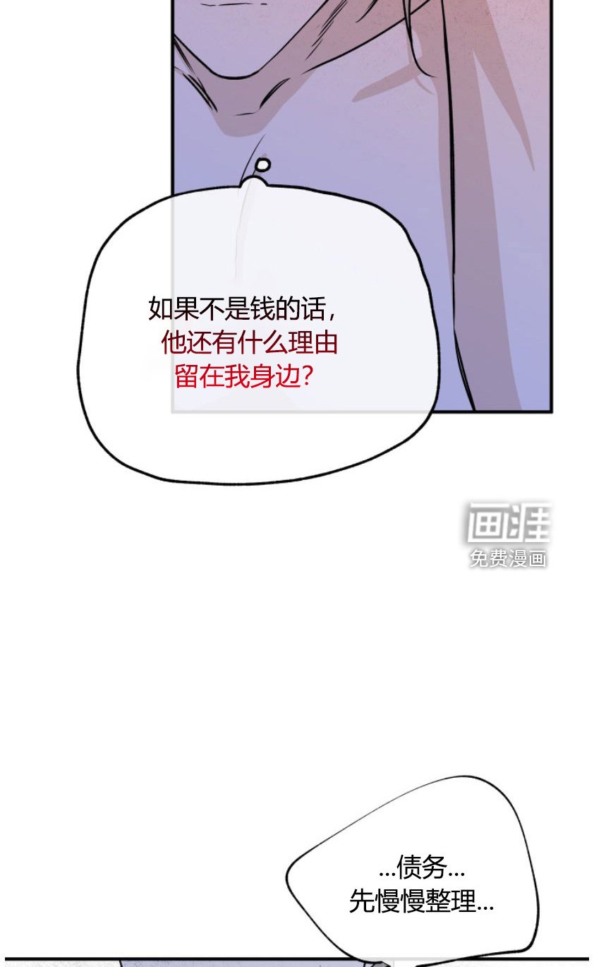 第95章：【第二季】为什么