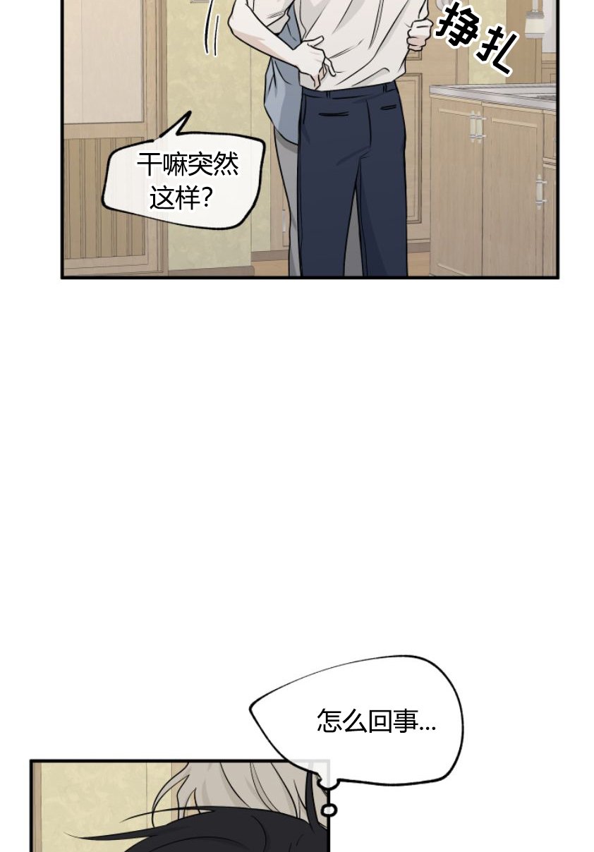 第96章：【第二季】为之疯狂