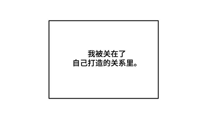 第97章：【第二季】过得不好