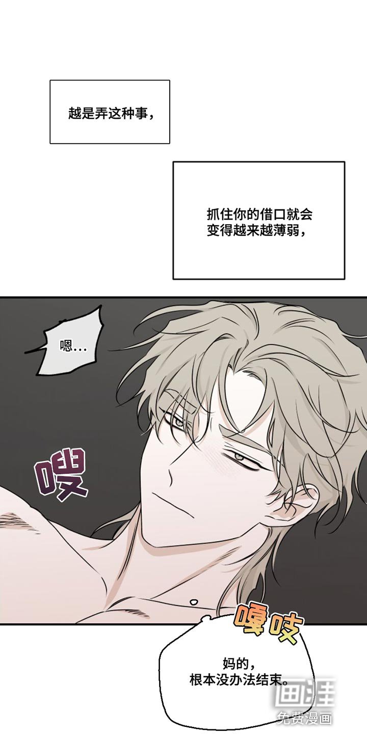 第97章：【第二季】过得不好