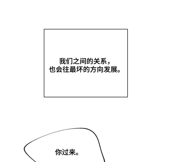 第97章：【第二季】过得不好