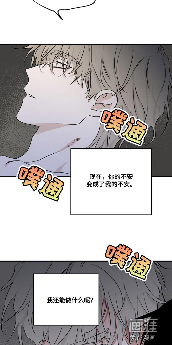 第97章：【第二季】过得不好
