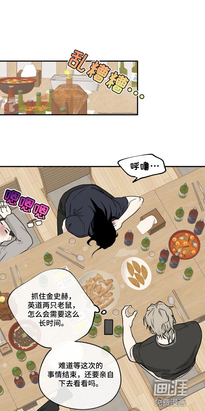 第97章：【第二季】过得不好