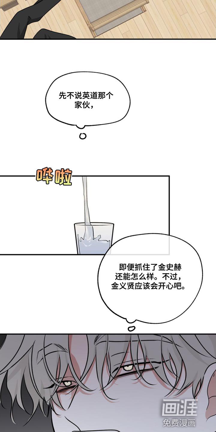 第97章：【第二季】过得不好
