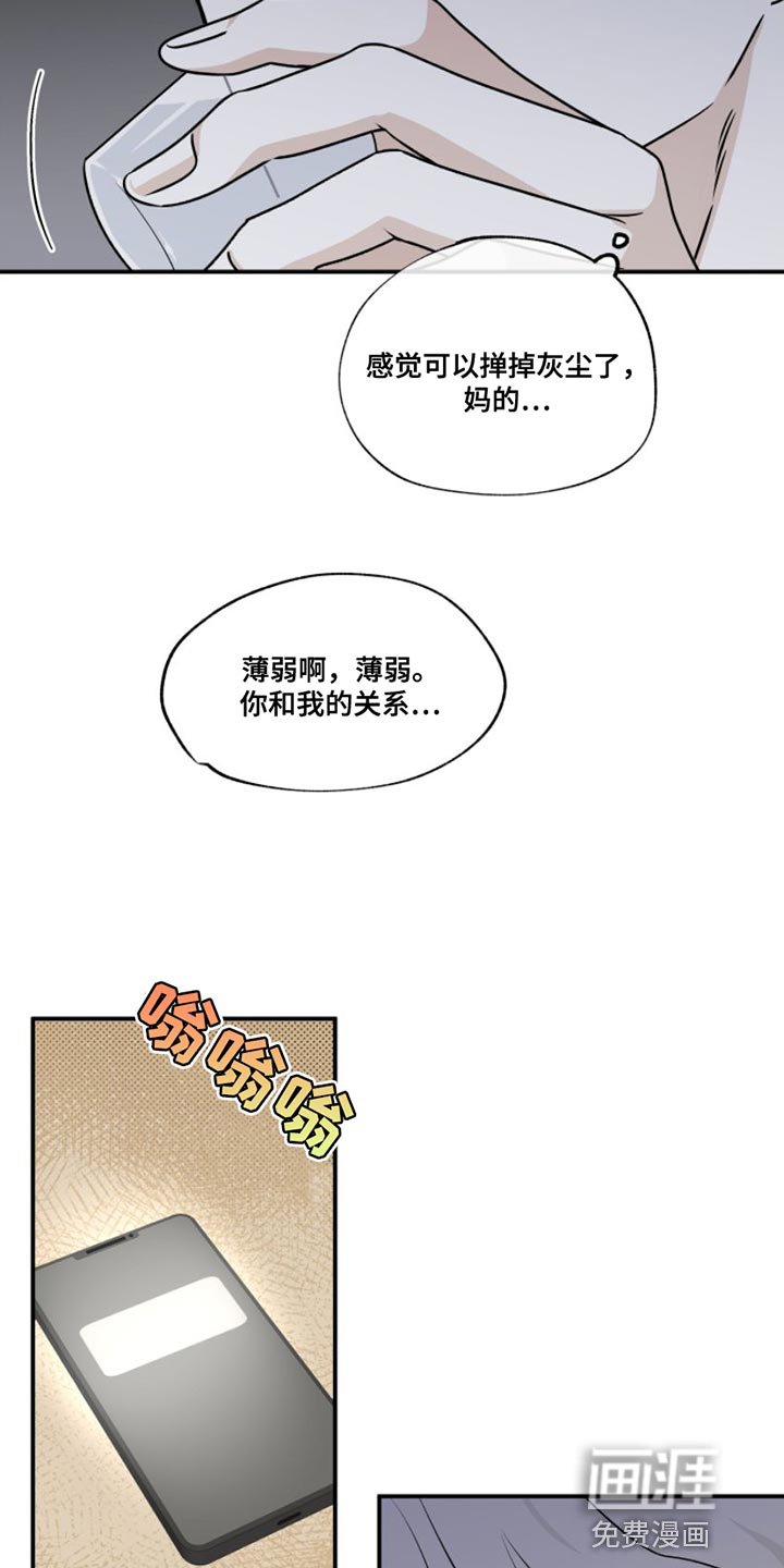 第97章：【第二季】过得不好