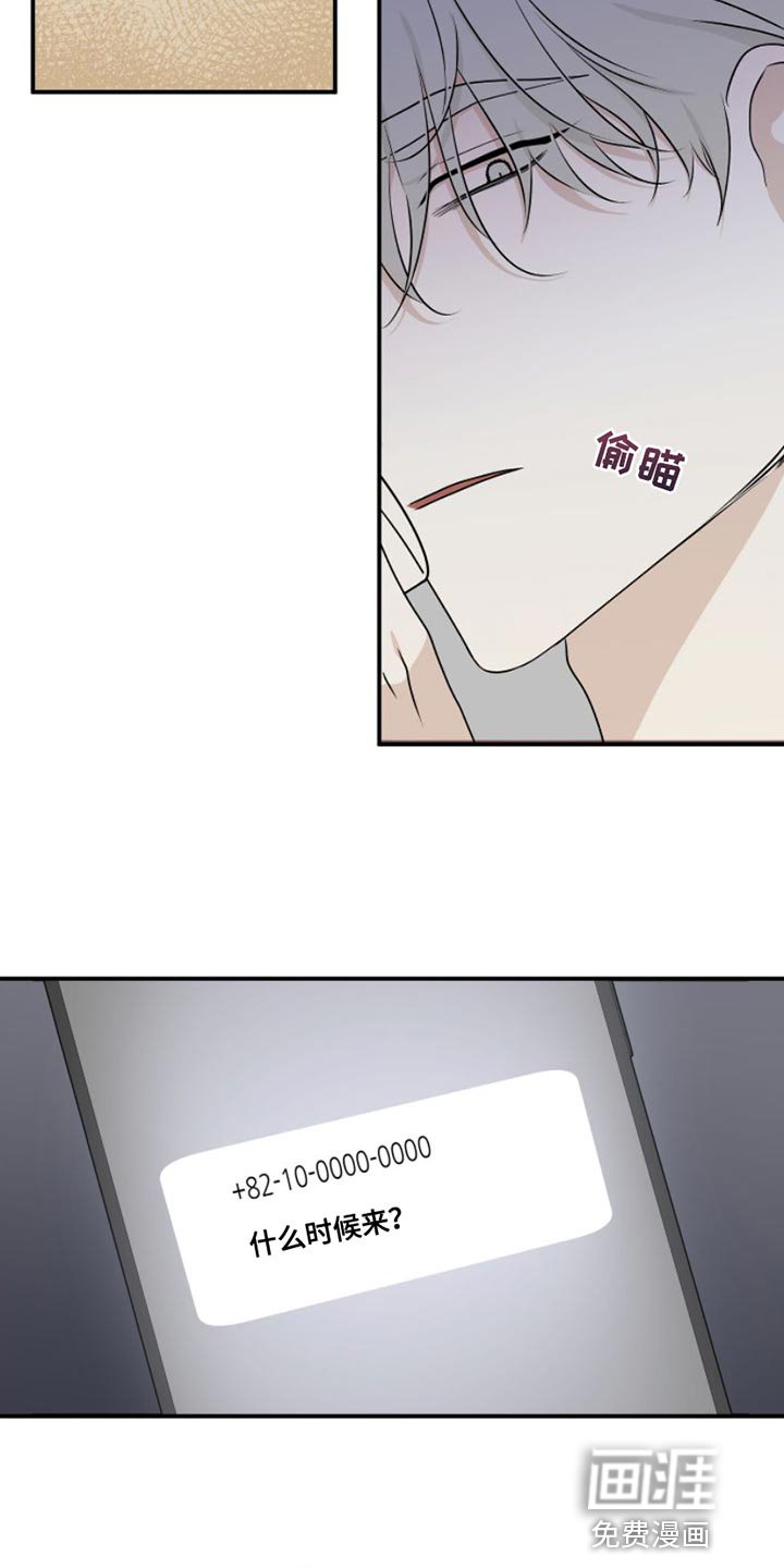 第97章：【第二季】过得不好