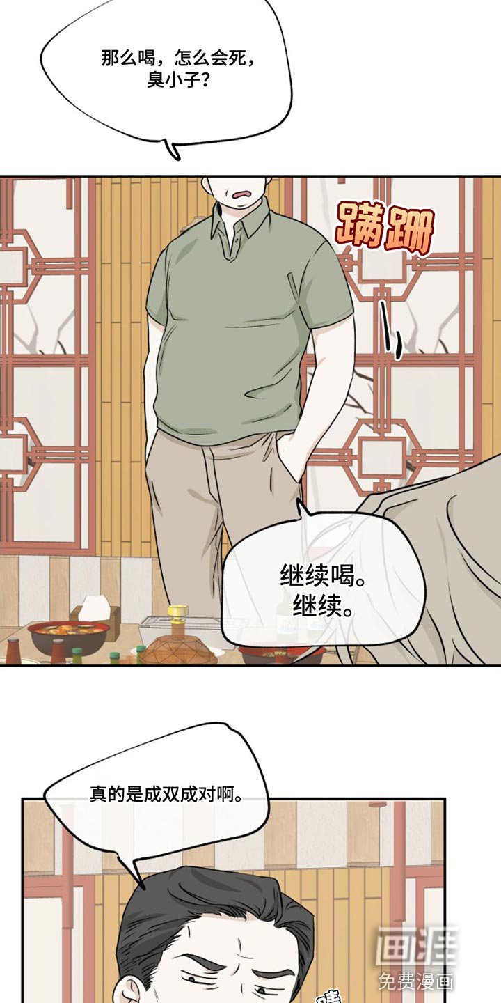 第97章：【第二季】过得不好
