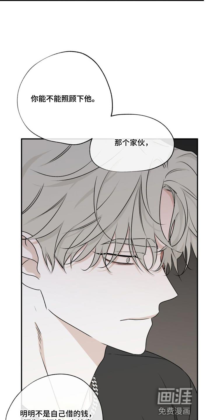 第97章：【第二季】过得不好