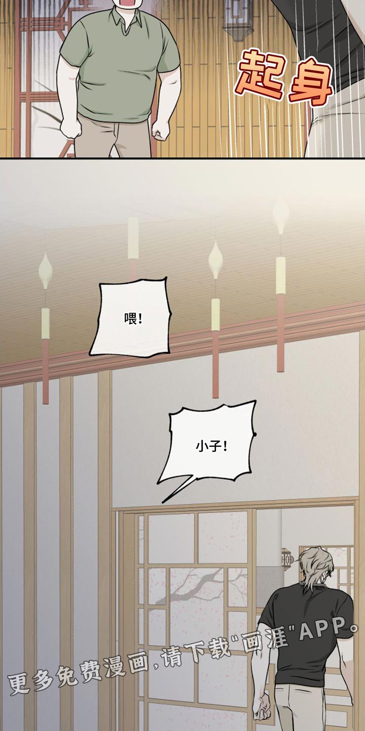 第97章：【第二季】过得不好