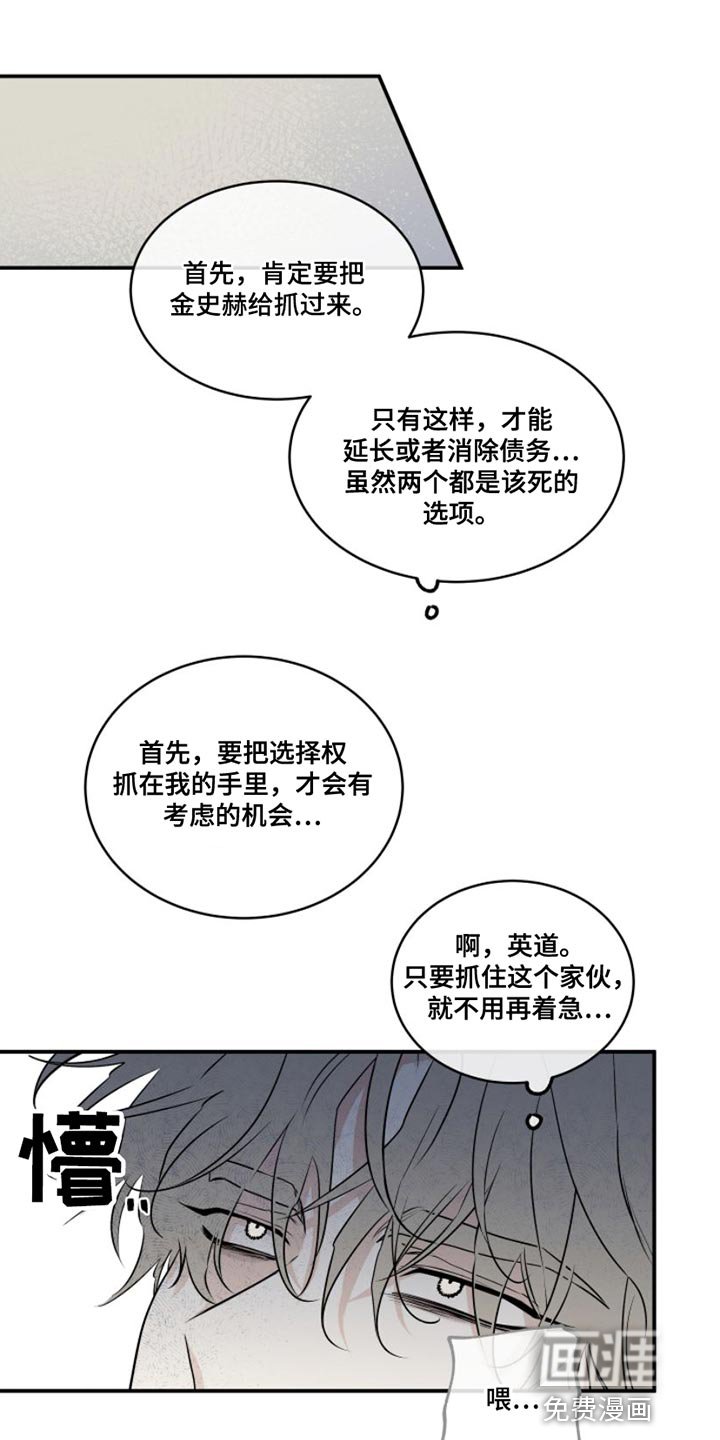 第98章：【第二季】多情