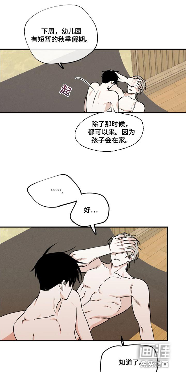 第98章：【第二季】多情