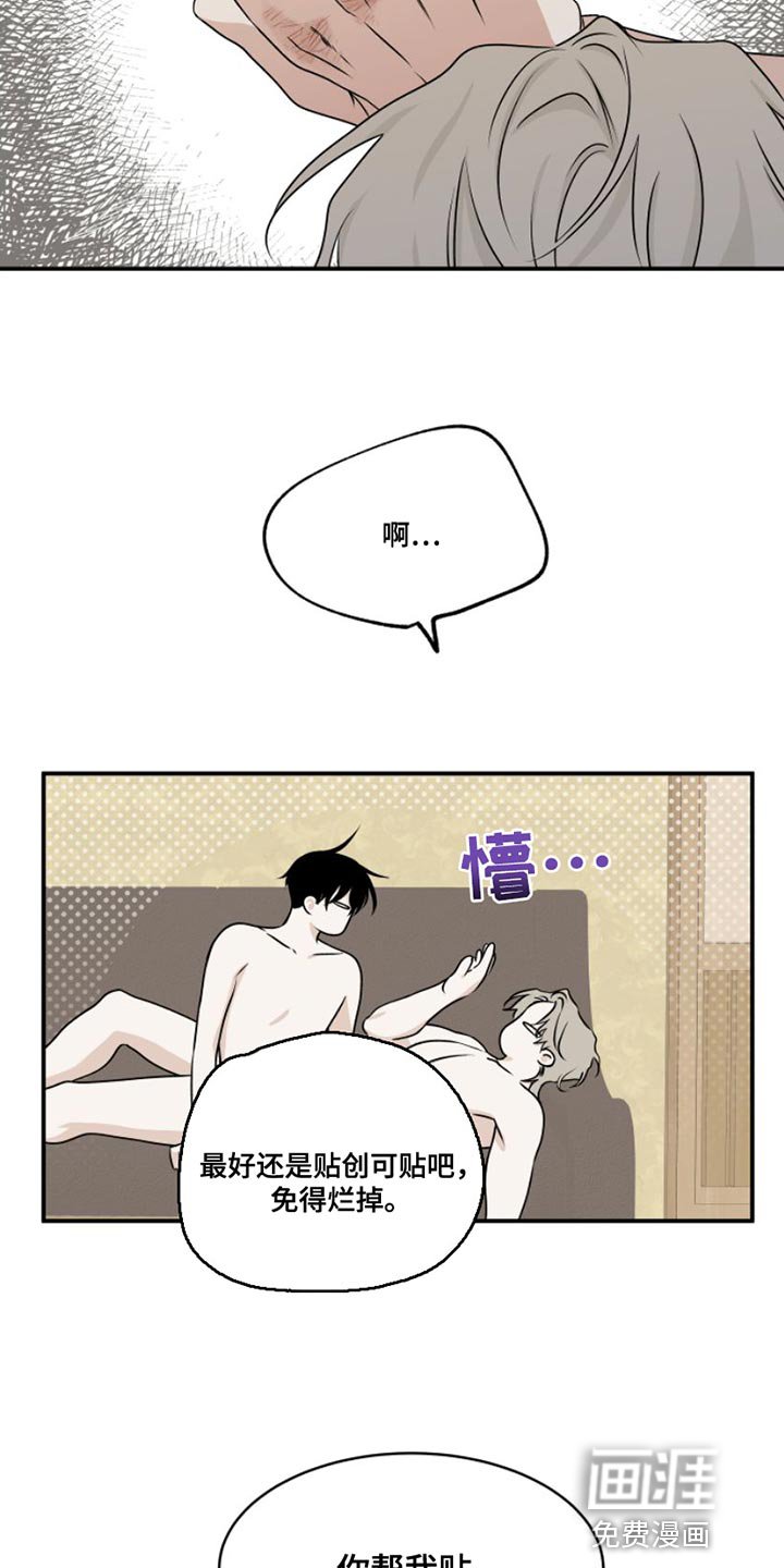 第98章：【第二季】多情
