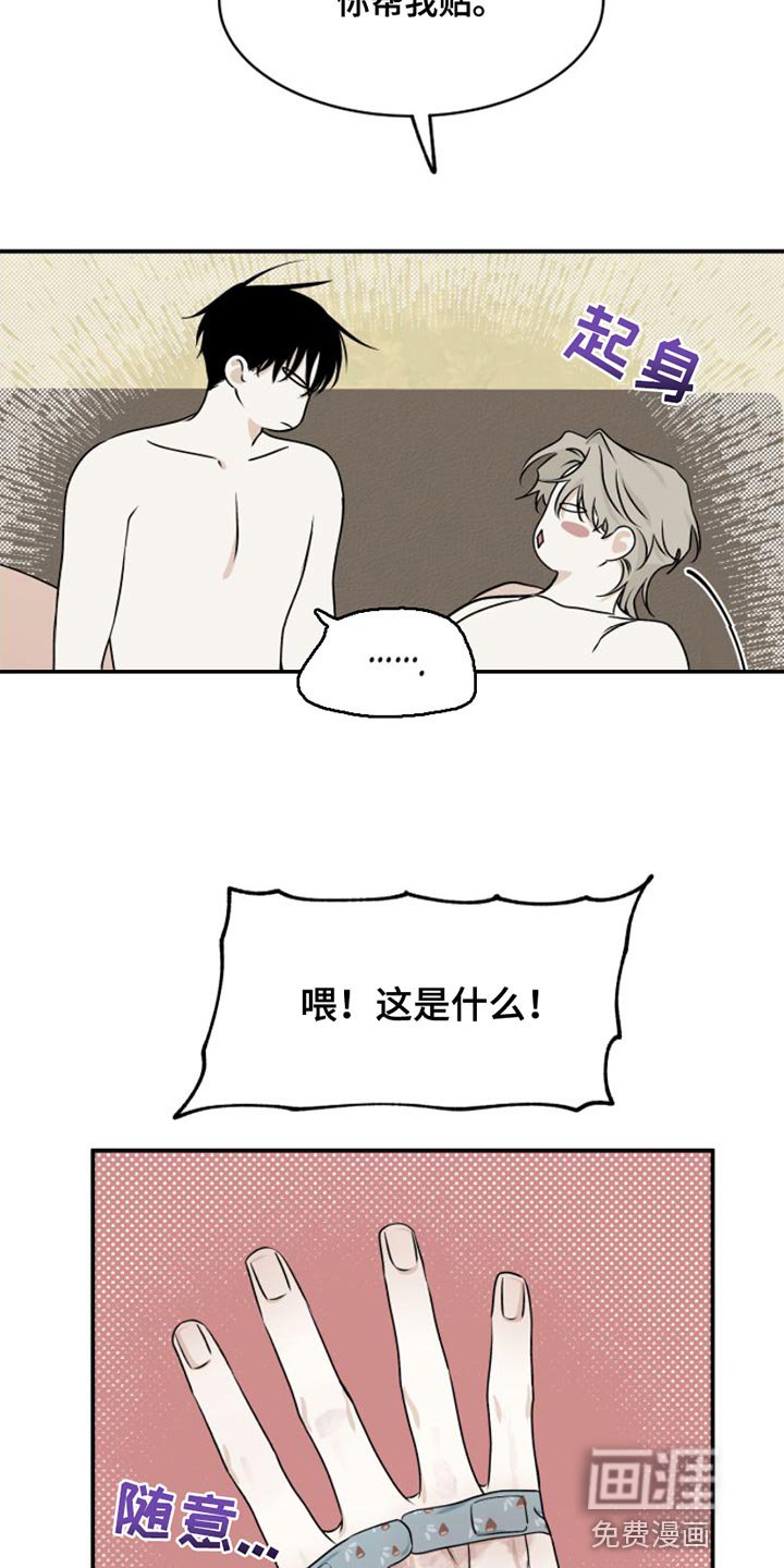 第98章：【第二季】多情