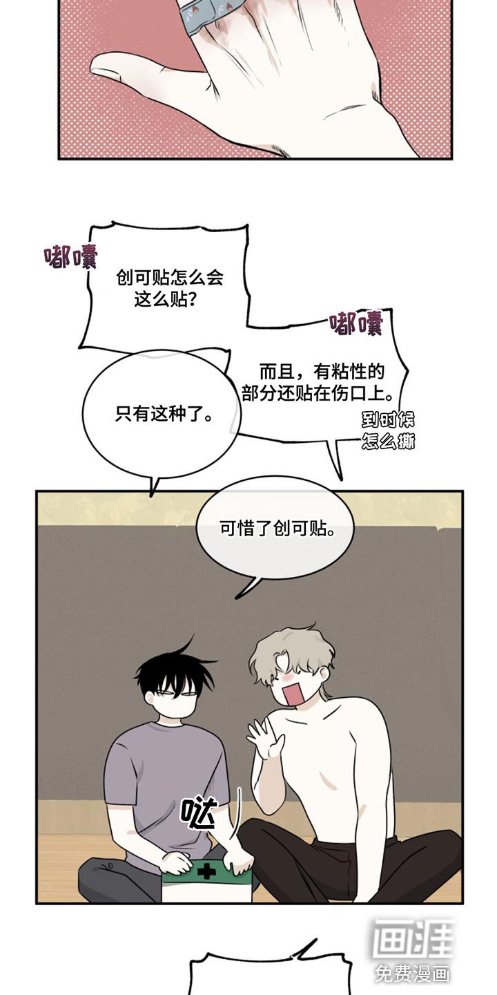 第98章：【第二季】多情