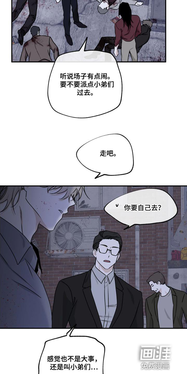 第98章：【第二季】多情