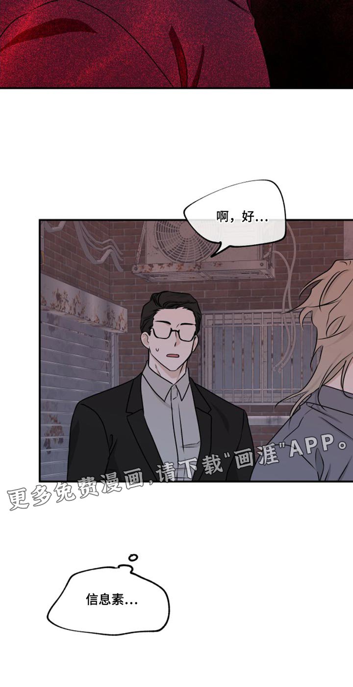 第98章：【第二季】多情