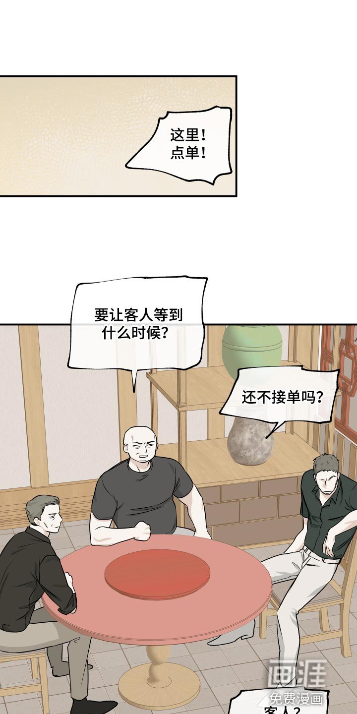 第99章：【第二季】我得回家