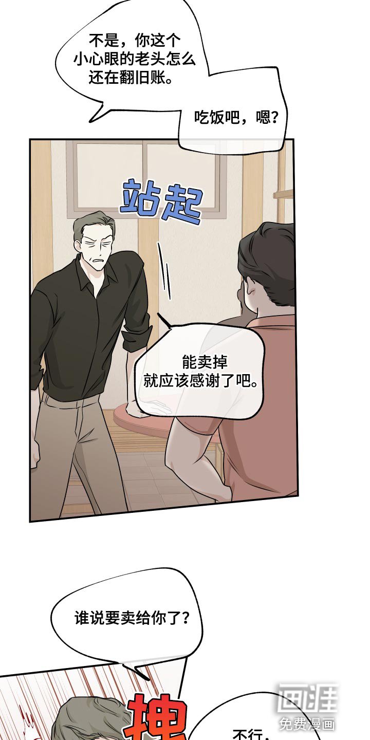 第99章：【第二季】我得回家