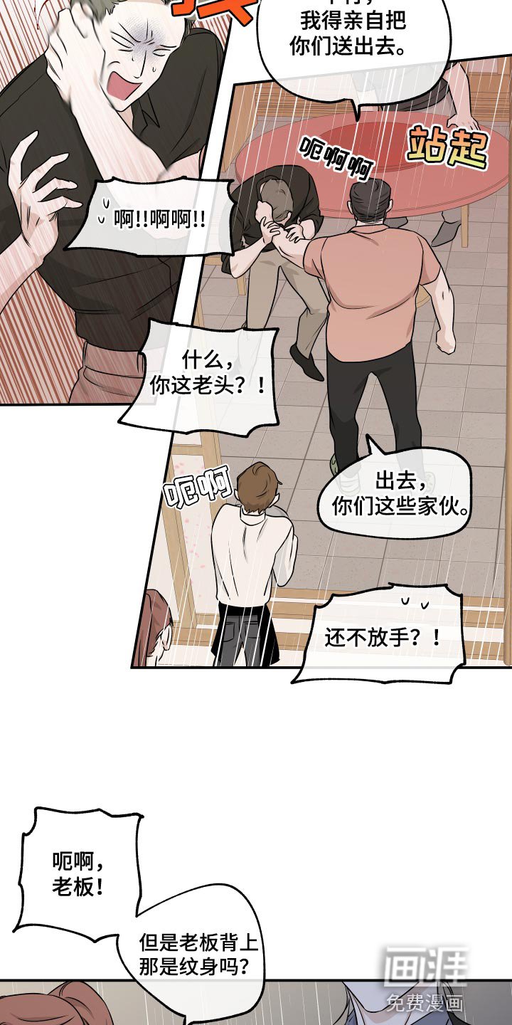 第99章：【第二季】我得回家
