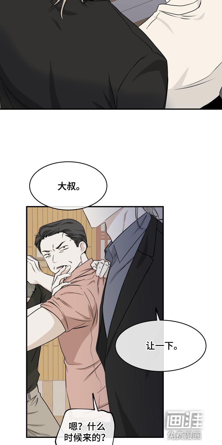 第99章：【第二季】我得回家