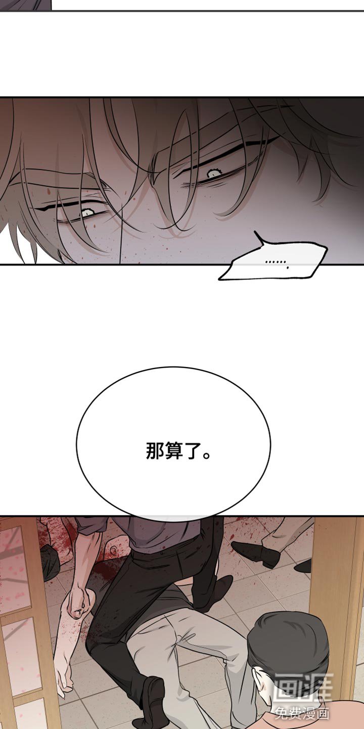 第99章：【第二季】我得回家