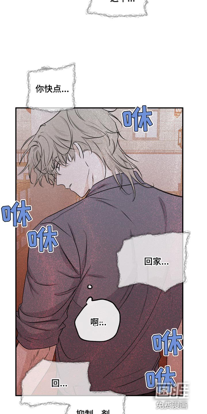 第99章：【第二季】我得回家