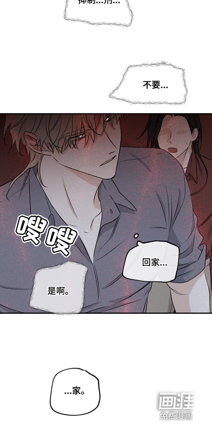 第99章：【第二季】我得回家