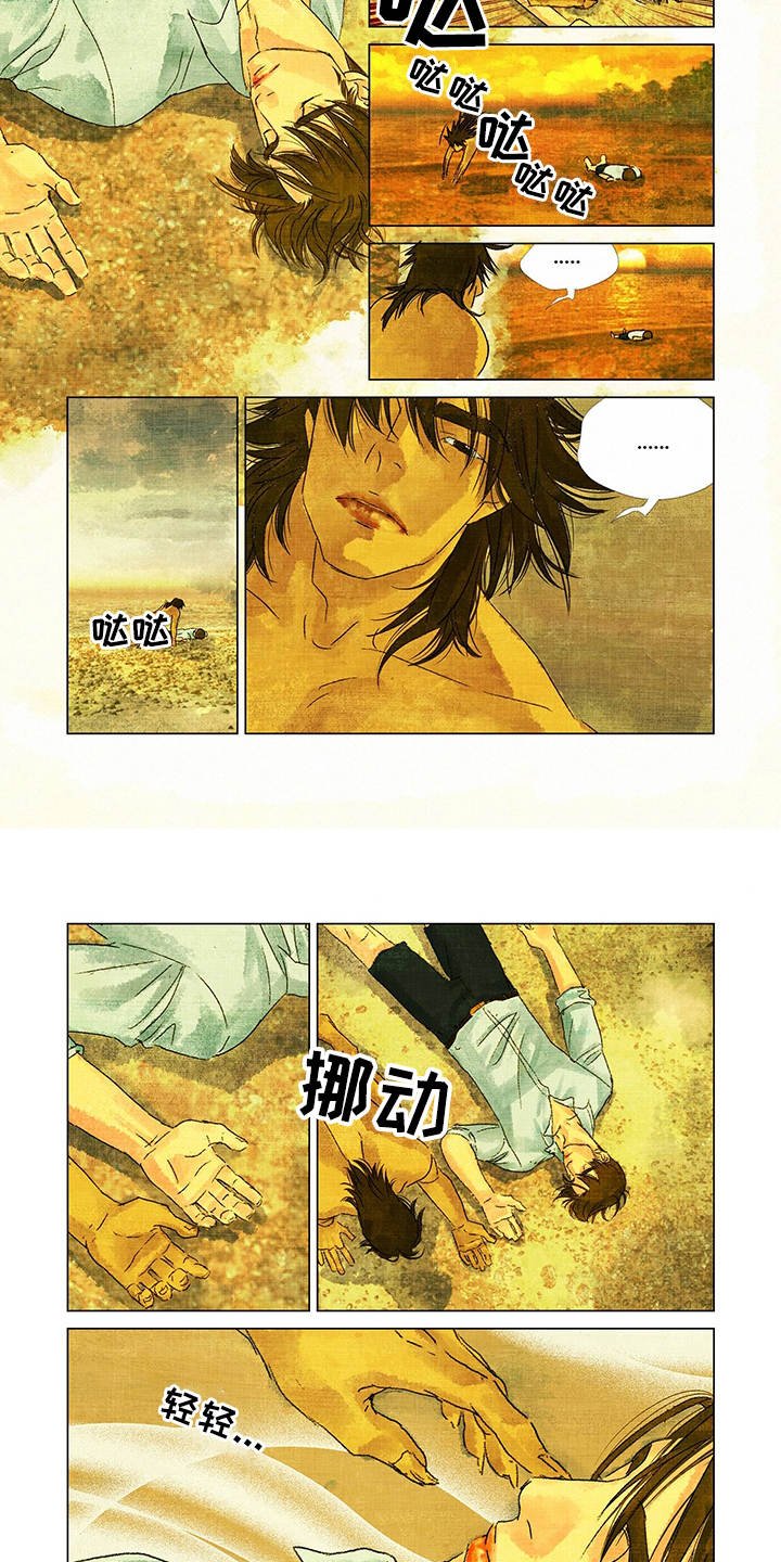 第1章：流落荒岛