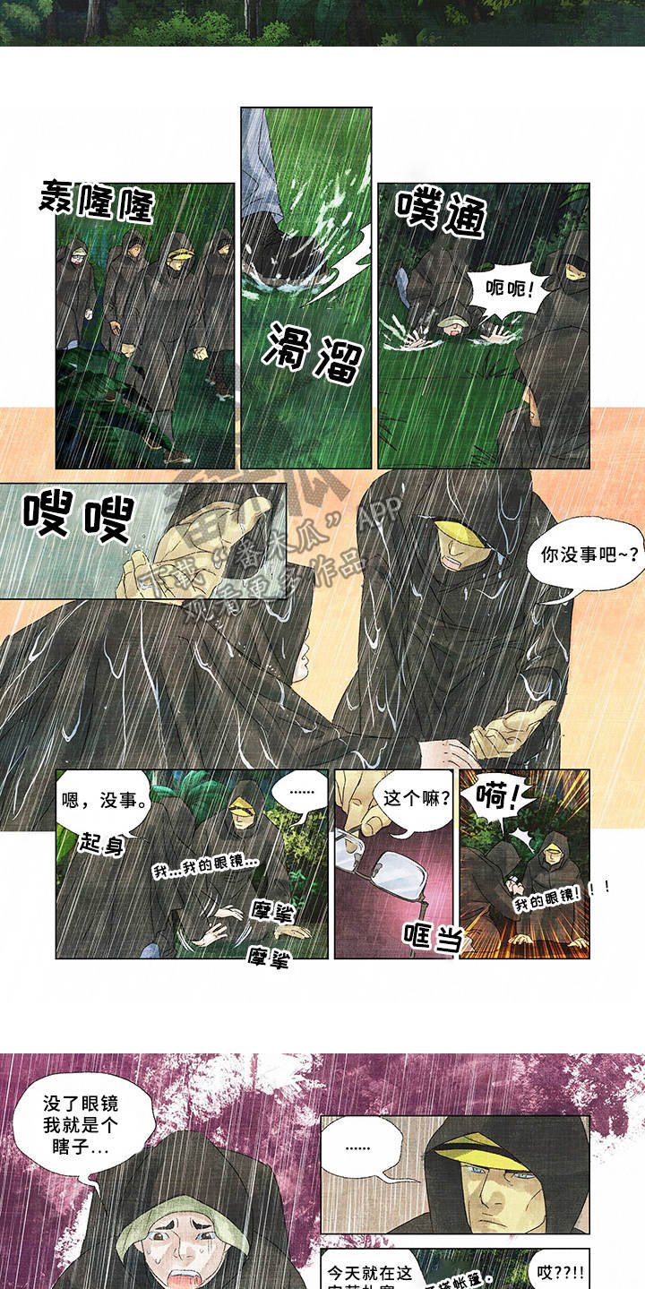 第10章：捕食