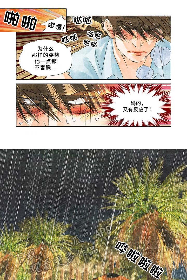 第11章：不害臊