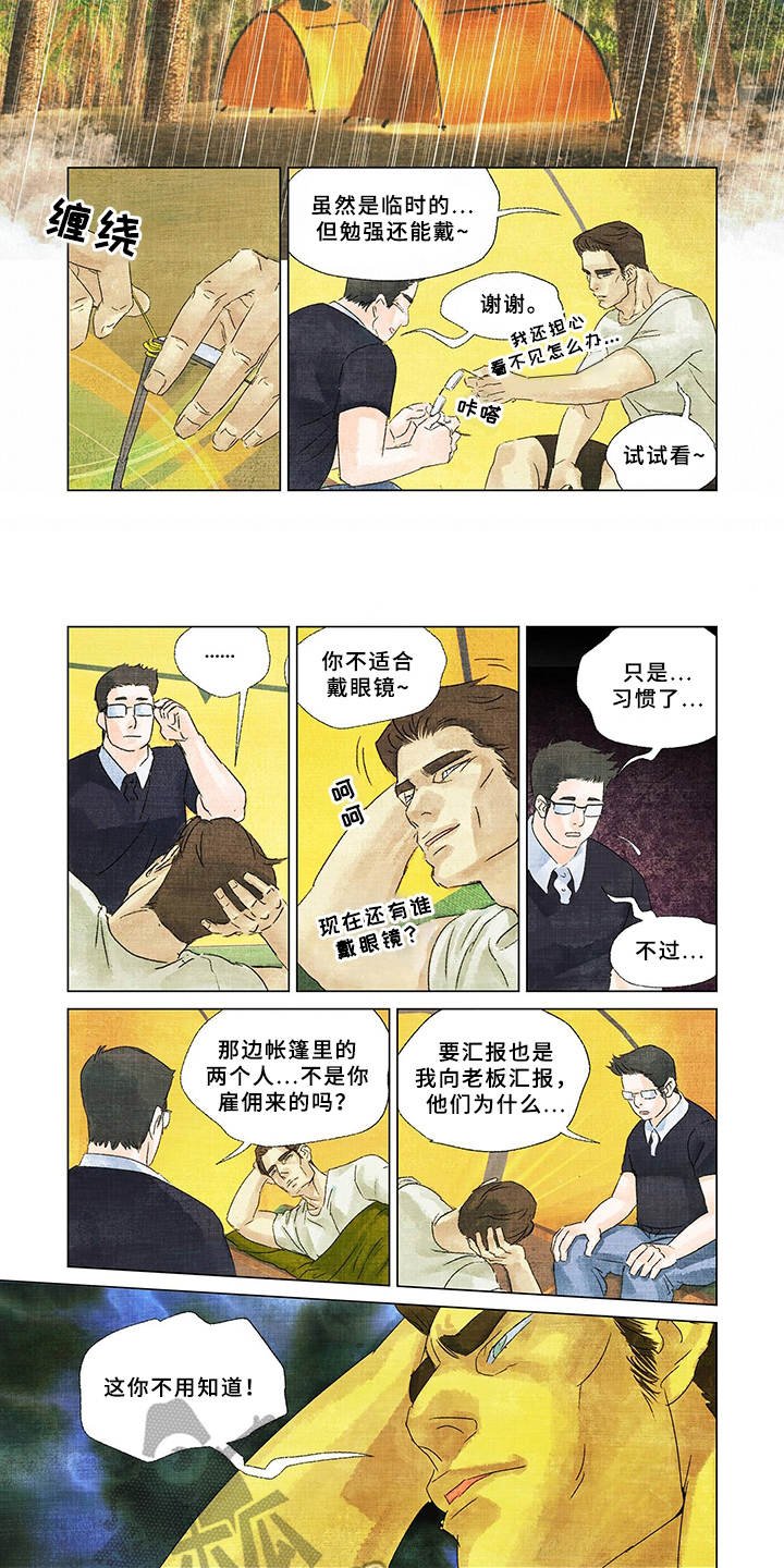 第11章：不害臊