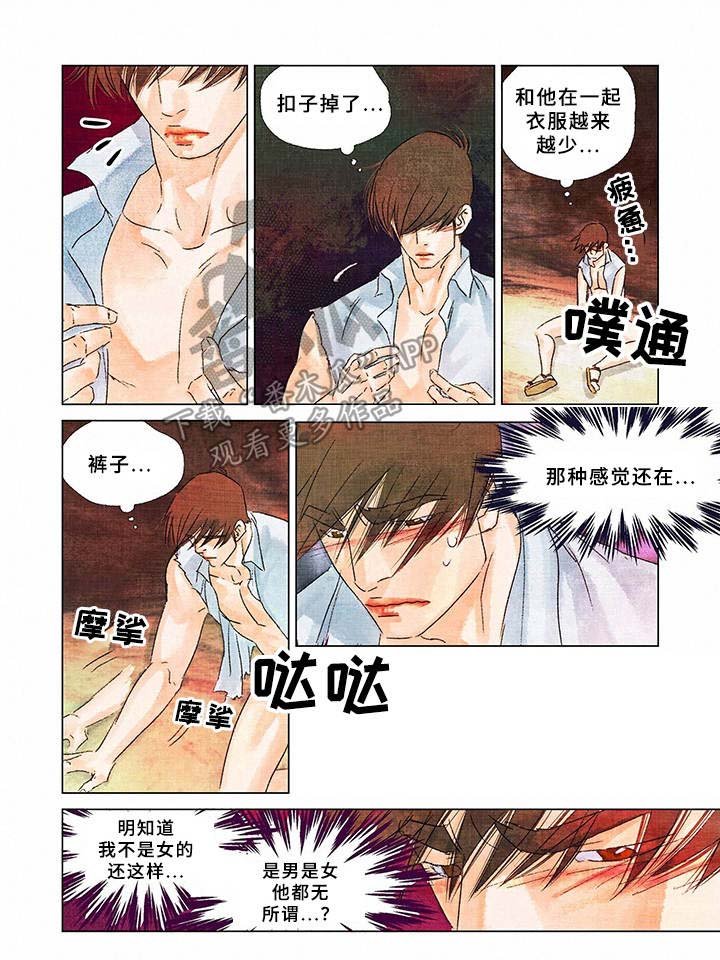 第12章：眼神