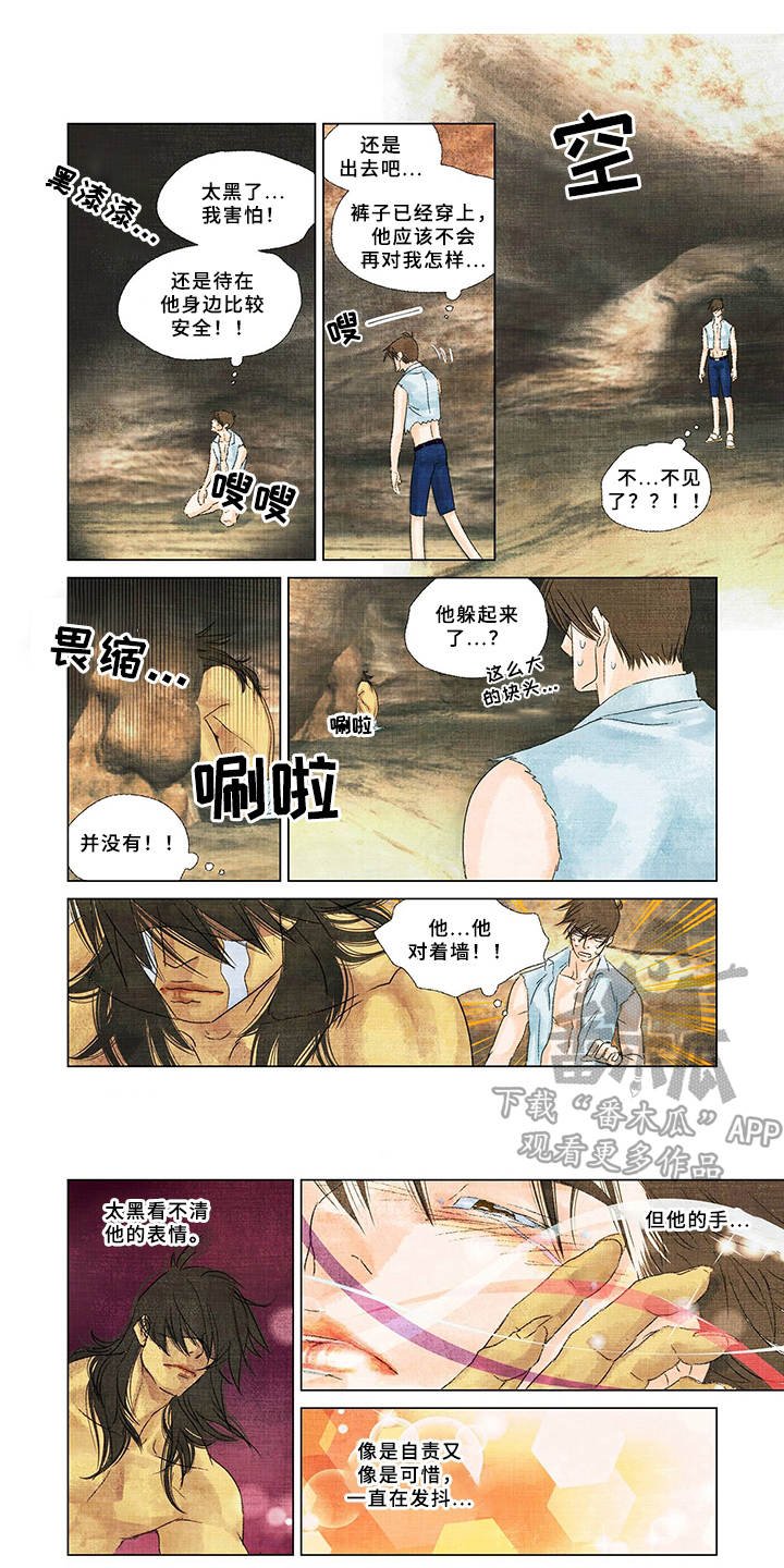 第12章：眼神