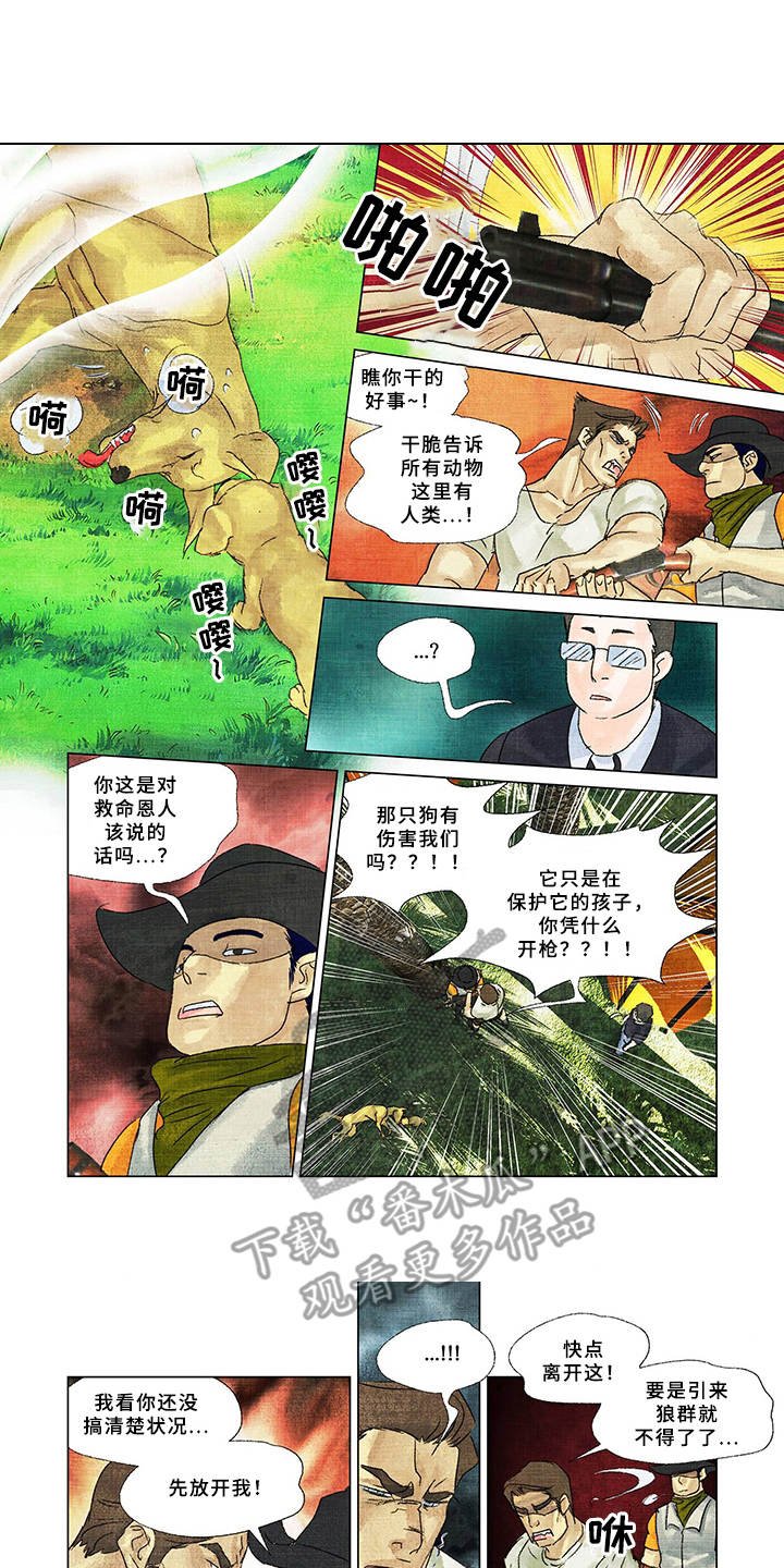 第14章：家人