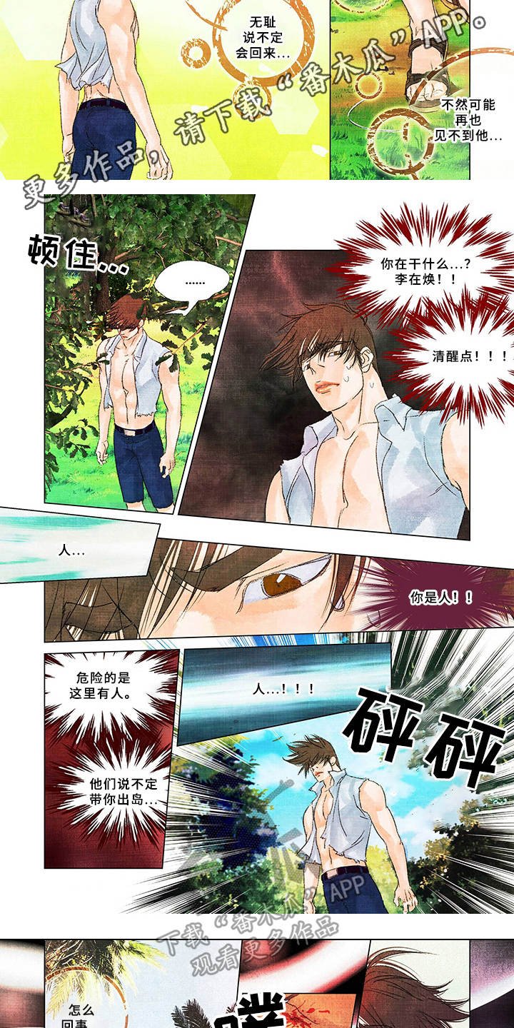 第15章：不祥的预感